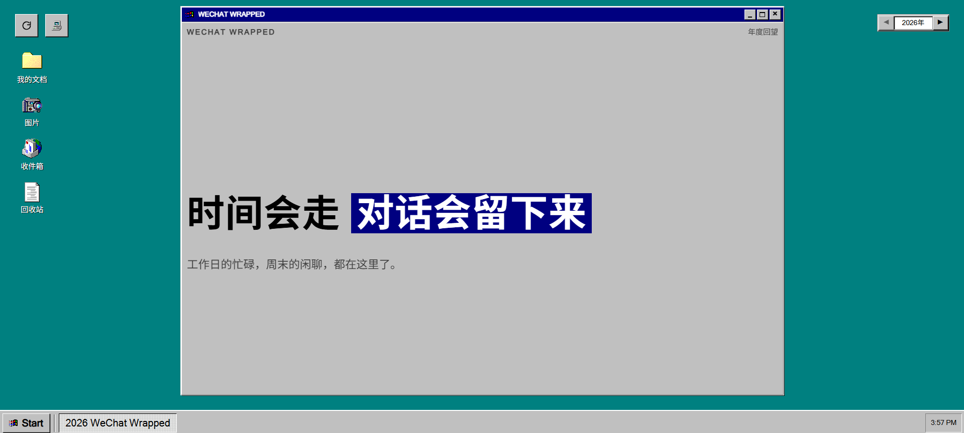 年度总结 Style 3