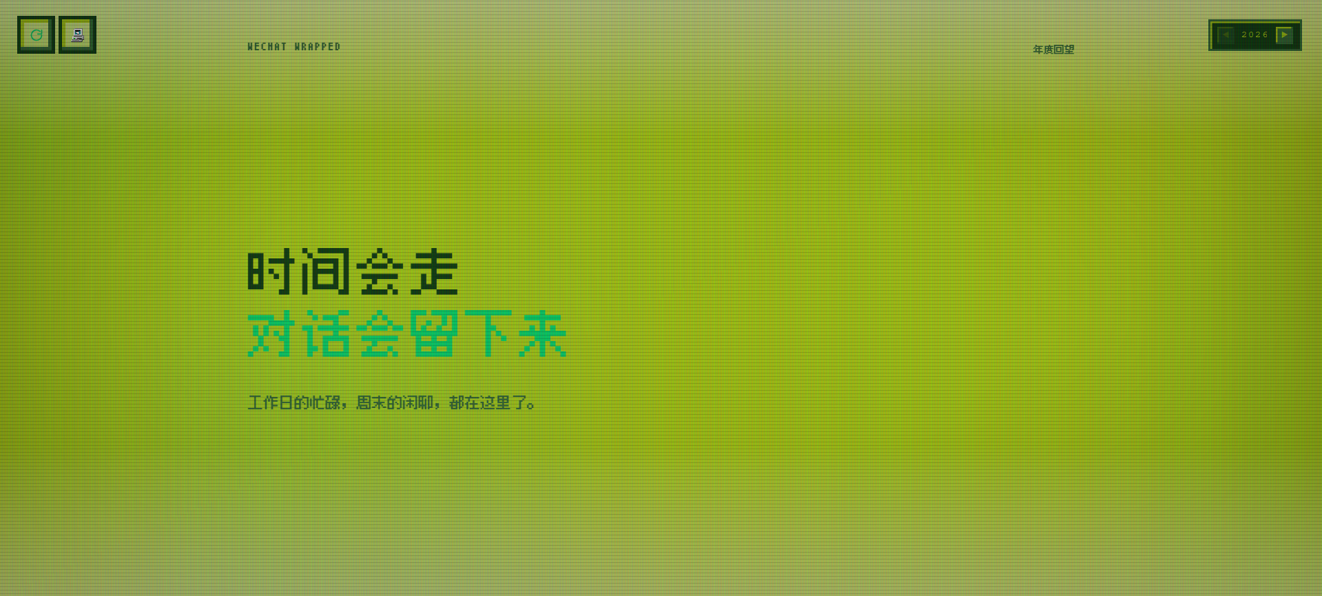 年度总结 Style 2