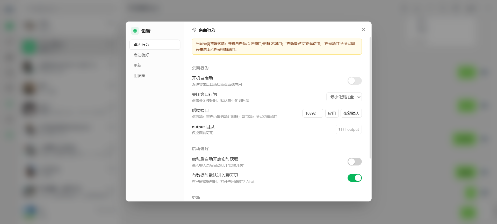设置面板