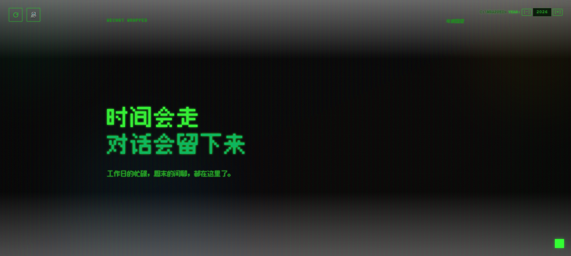 年度总结 Style 3