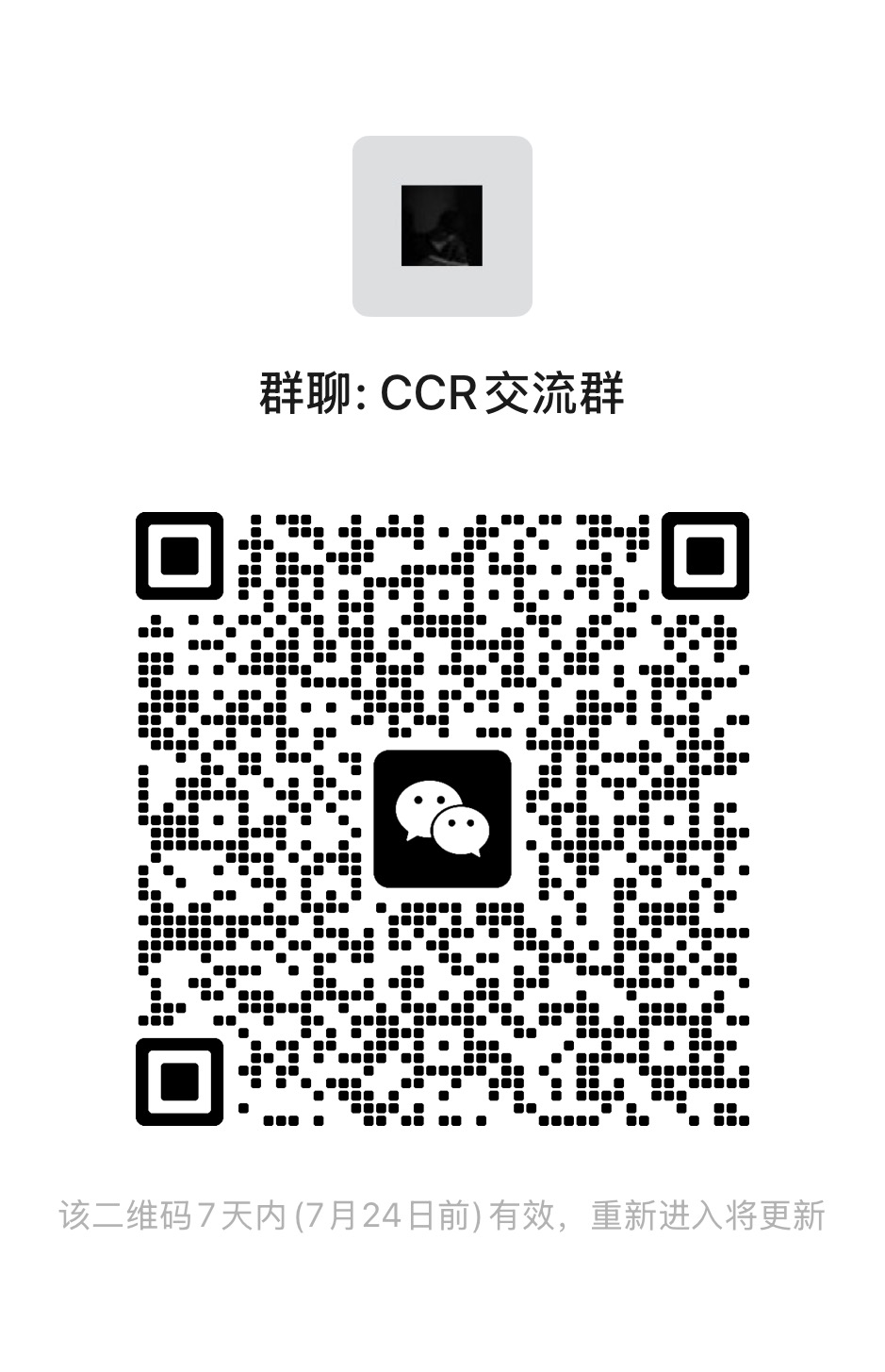 wechat_group