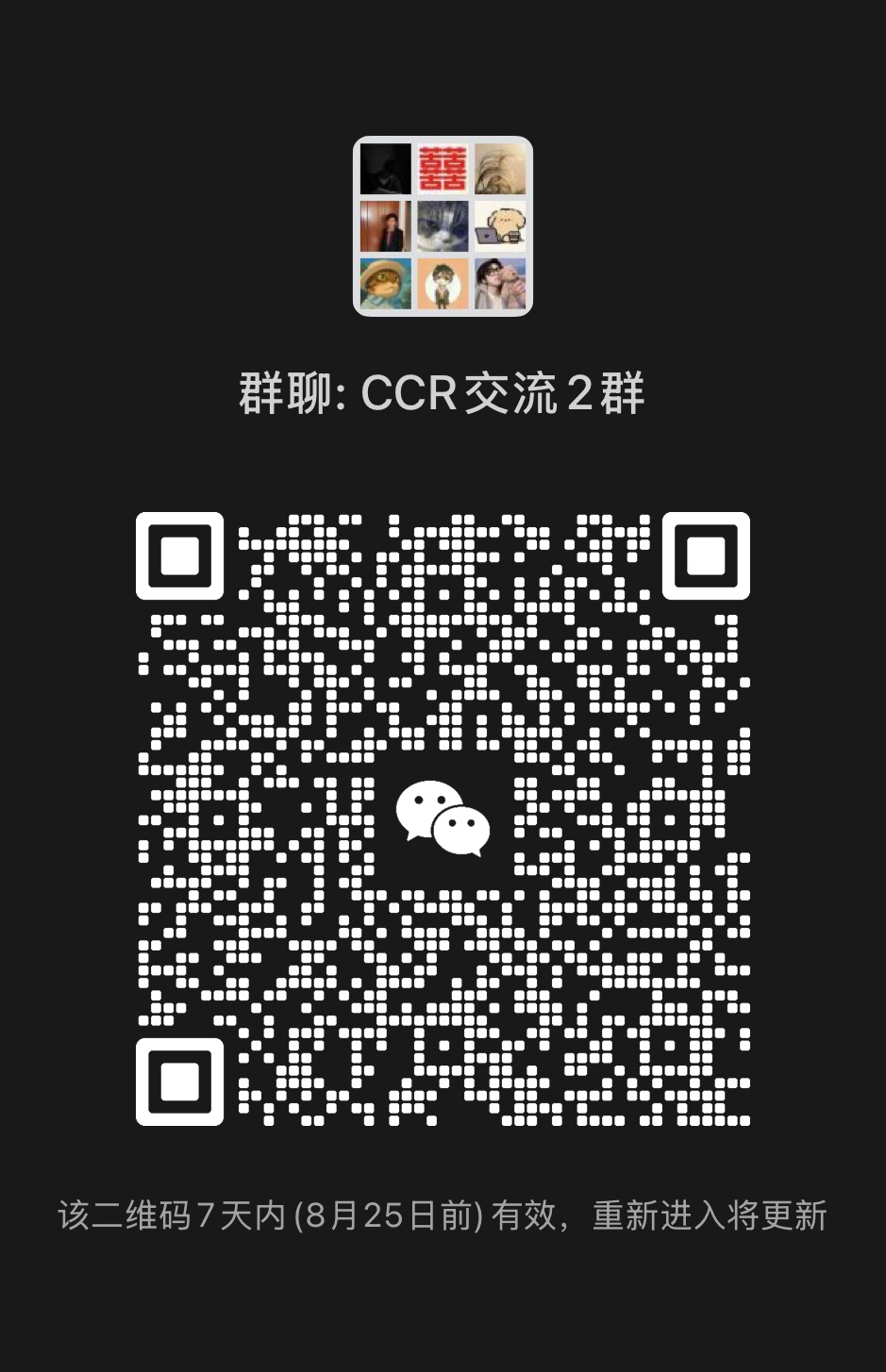 wechat_group
